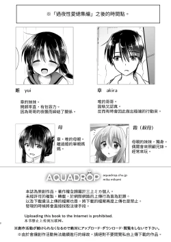 Page 3 of Omoide Sex Soushuuhen