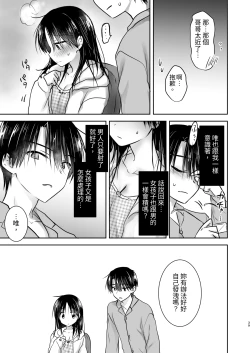 Page 40 of Omoide Sex Soushuuhen