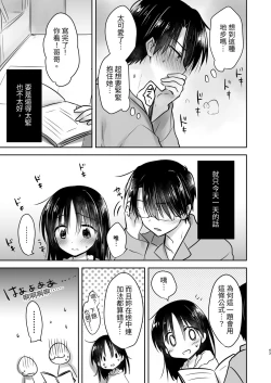 Page 44 of Omoide Sex Soushuuhen