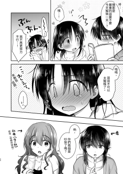 Page 45 of Omoide Sex Soushuuhen