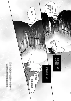 Page 70 of Omoide Sex Soushuuhen