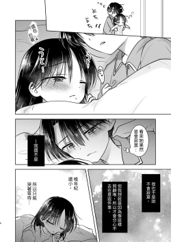 Page 7 of Omoide Sex Soushuuhen