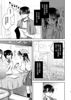 Page 94 of Omoide Sex Soushuuhen
