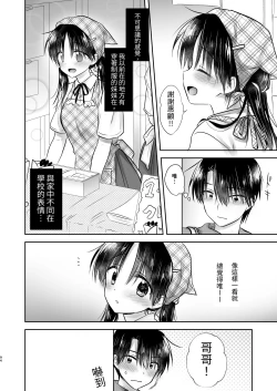 Page 95 of Omoide Sex Soushuuhen