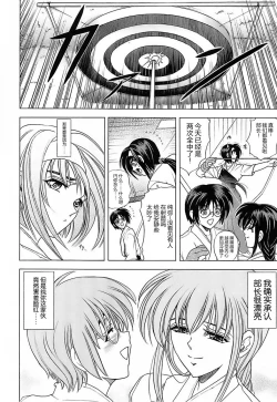 Page 138 of NOT FOR SALE