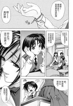 Page 54 of NOT FOR SALE