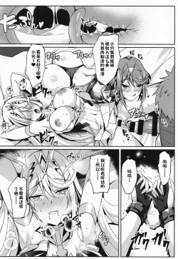 Page 17 of HomuHika-chan no Ecchi Hon