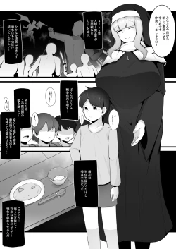 Page 2 of Yasashii Sister Onee-san no Himitsu o Saguttara Jitsu wa Succubus de Muriyari Keiyaku Saserarechau Hanashi