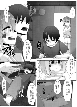 Page 6 of Kajiyou Android ga Hakensaki no Shota-kun o Chouzetsu Tekoki de Choukyou suru Hanashi