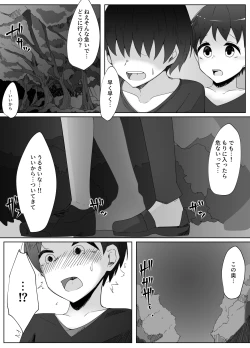 Page 3 of Kowagari na Shota-kun ga Kozukuri shitai H na Slime ni Tamago no Naedoko Rape Sareru Hanashi