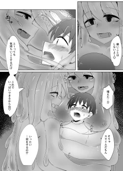 Page 7 of Kowagari na Shota-kun ga Kozukuri shitai H na Slime ni Tamago no Naedoko Rape Sareru Hanashi