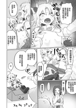 Page 13 of Nyoudou Boukou Zeme Tanpenshuu