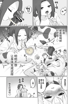 Page 18 of Nyoudou Boukou Zeme Tanpenshuu