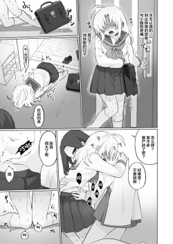 Page 6 of Nyoudou Boukou Zeme Tanpenshuu