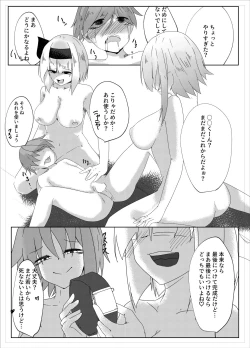 Page 14 of Youmu Sakusei