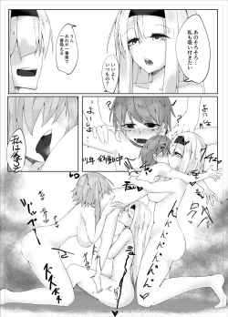 Page 18 of Youmu Sakusei