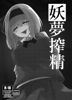 Page 2 of Youmu Sakusei