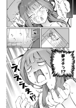 Page 9 of Aru ni Goirai
