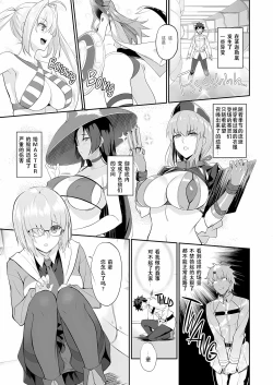 Page 2 of Maid to Kouhai Dochira ga Okonomi?