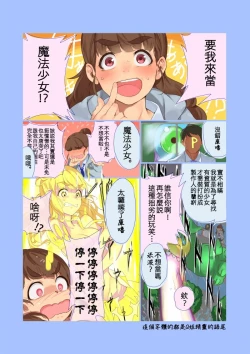 Page 2 of 神谷さんのあれ