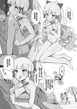 Page 2 of Health Connect R - Saren no Baai