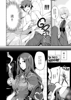 Page 4 of Otsukare-sama desu Senpai Hon