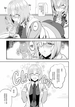 Page 9 of Otsukare-sama desu Senpai Hon