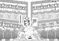 Page 19 of Nyuuchi Nikurin