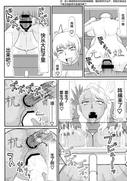 Page 20 of Nyuuchi Nikurin