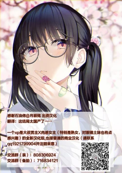 Page 27 of Nyuuchi Nikurin