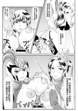 Page 7 of Nyuuchi Nikurin