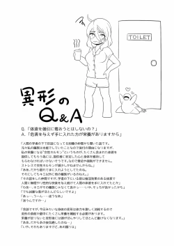 Page 14 of Igyo no Kimi to