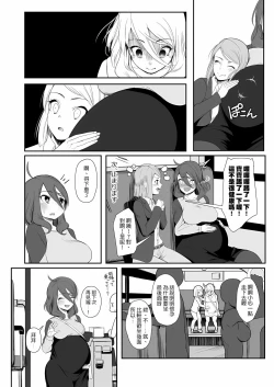 Page 24 of Igyo no Kimi to