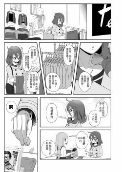 Page 35 of Igyo no Kimi to