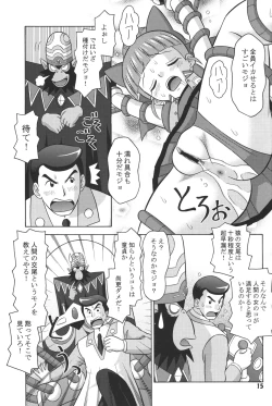 Page 14 of Dashite ne! ppgz