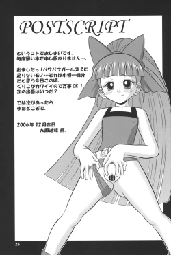 Page 24 of Dashite ne! ppgz