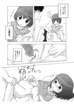 Page 14 of Shouni-you PASMO no Poster ga Kieta Ken