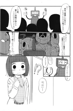 Page 3 of Shouni-you PASMO no Poster ga Kieta Ken