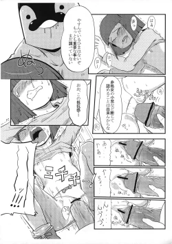 Page 9 of Shouni-you PASMO no Poster ga Kieta Ken