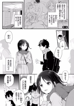 Page 3 of Zetsurin AV Danyuu, Time Leap de Seishun Musou!ch.7