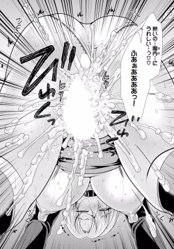 Page 17 of Ooya-san e no Yachin wa Nakadashi Sex de Oshiharai Ch. 10