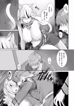 Page 13 of Orokamono wa Nekomimi Dorei ni Izon suru20