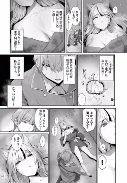 Page 6 of Orokamono wa Nekomimi Dorei ni Izon suru20