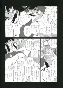 Page 5 of Kisekae Asobi