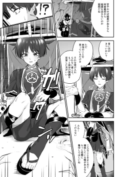 Page 10 of Sanbingtachi ni Sukikatte Sareru Wake Nai daro