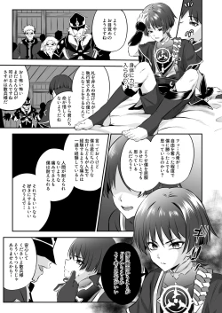 Page 12 of Sanbingtachi ni Sukikatte Sareru Wake Nai daro