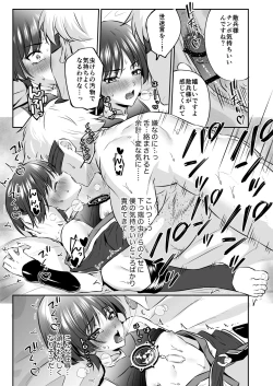 Page 22 of Sanbingtachi ni Sukikatte Sareru Wake Nai daro