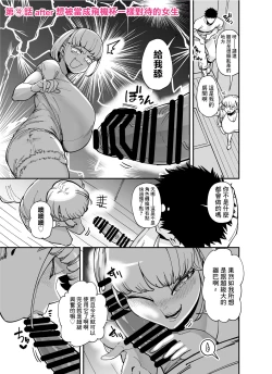 Page 16 of FANBOXまとめVol.01 ハメられ大好きビッチちゃん