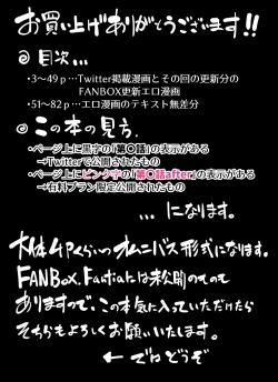 Page 2 of FANBOXまとめVol.01 ハメられ大好きビッチちゃん