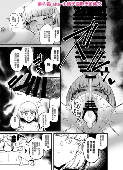 Page 40 of FANBOXまとめVol.01 ハメられ大好きビッチちゃん